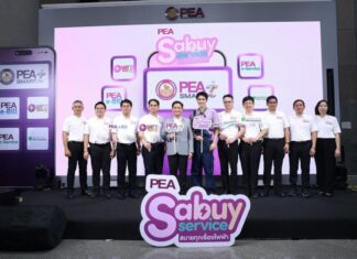 PEA ดันแคมเปญ “PEA Sabuy Service สบายทุกเรื่องไฟฟ้า” พร้อมเปิดตัวพรีเซนเตอร์ “โจอี้ ภูวศิษฐ์”