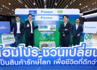 ไดกิ้น จับมือ โฮมโปร เปิดตัว “เครื่องปรับอากาศรักษ์โลก” เครื่องแรกในไทย ยกระดับ Closed Loop Circular Product