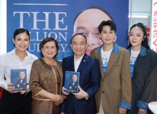 เปิดตัวหนังสือ THE BILLION JOURNEY ชีวประวัติ “ศ.ดร.นพ.เฉลิม หาญพาณิชย์”