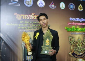 สำนักอาจารย์เสือ เรือนเสน่ห์แม่พรายแปดหัว รับรางวัล อัครบุคคลแห่งชาติ (พรหมนาคา) และ รางวัล ญาณสังวร ประจำปี 2569