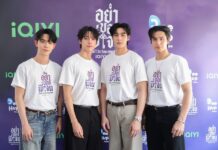 iQIYI ร่วมกับ DEE HUP HOUSE เปิดตัวเคมีใหม่ ‘ตี๋-เฮง’ ในซีรีส์วาย iQIYI Original “อย่าขอพี่เจน Don’t Be Too Emotional”