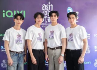 iQIYI ร่วมกับ DEE HUP HOUSE เปิดตัวเคมีใหม่ ‘ตี๋-เฮง’ ในซีรีส์วาย iQIYI Original “อย่าขอพี่เจน Don’t Be Too Emotional”