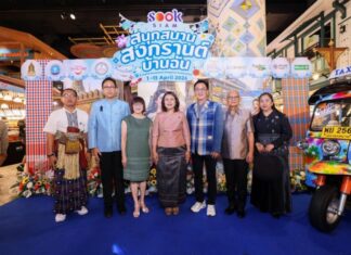 เมืองสุขสยาม ณ ไอคอนสยาม จับมือพันธมิตร จัดเทศกาล “สุขสยาม สนุกสนาน สงกรานต์ บ้านฉัน”