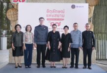 MOC หนุน SACIT ลุยขยายตลาดหัตถศิลป์ไทย ดันรายได้กลับสู่ชุมชน ในงาน “อัตลักษณ์แห่งสยาม ครั้งที่ 17”