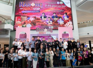 จังหวัดระนอง ชวนช้อปฟิน กินฉ่ำ! ยกของดี มผช. บุกกรุง ในงาน “RANONG THE NEXT STEP” 7-11 พ.ค. นี้ ณ พาราไดซ์ พาร์ค