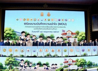 “สพฐ.” ผนึกกำลัง 18 หน่วยงานลงนาม MOU ขับเคลื่อน “โรงเรียนปลอดภัย อุ่นใจในพื้นที่สร้างสรรค์” เปิดระบบ SAFE SCHOOL