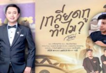 ช็อกแฟนคลับ! “วัฒน์ ไชยาวัฒน์” เข้าโรงพยาบาลด่วน พบเป็นงูสวัดขึ้นตา
