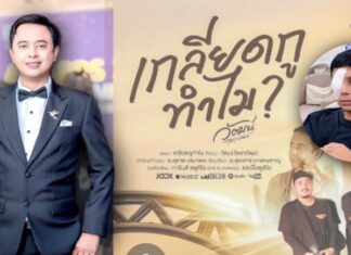 ช็อกแฟนคลับ! “วัฒน์ ไชยาวัฒน์” เข้าโรงพยาบาลด่วน พบเป็นงูสวัดขึ้นตา