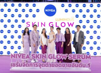 นีเวีย ฉลองความสำเร็จ “NIVEA LUMINOUS SKIN GLOW” เซรั่มจบปัญหาทุกจุดด่างดำ ยอดขายอันดับ 1