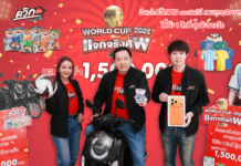 “ควิกแสบ” แจกหนักจุใจ เปิดแคมเปญ “World Cup 2026 แจกจริงคัพ รวมมูลค่ากว่า 1.5 ล้านบาท
