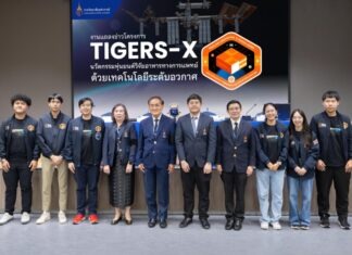 ไทยทำได้! ราชวิทยาลัยจุฬาภรณ์ แถลงความสำเร็จครั้งประวัติศาสตร์ ผลิต “Lab-on-a-chip” ฝีมือคนไทย