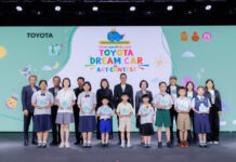 งานประกาศผลผู้ชนะการประกวดภาพวาดระบายสี “รถยนต์ในฝัน” “TOYOTA Dream Car Art Contest 2026”