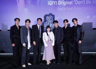 iQIYI จับมือ DEE HUP HOUSE เปิดตัวซีรีส์วายฟอร์มยักษ์ iQIYI Original “อย่าขอพี่เจน Don’t Be Too Emotional”