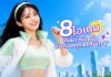 สวยรอดทุกกิจกรรม เปิดลิสต์ 8 ไอเทม J/K Beauty กันน้ำ ทนเหงื่อ ที่สาย Outdoor หยิบใช้ซ้ำทุกซีซัน