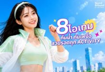 สวยรอดทุกกิจกรรม เปิดลิสต์ 8 ไอเทม J/K Beauty กันน้ำ ทนเหงื่อ ที่สาย Outdoor หยิบใช้ซ้ำทุกซีซัน