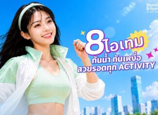 สวยรอดทุกกิจกรรม เปิดลิสต์ 8 ไอเทม J/K Beauty กันน้ำ ทนเหงื่อ ที่สาย Outdoor หยิบใช้ซ้ำทุกซีซัน