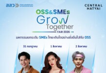 สสว. เปิดฉากมหกรรม “OSS & SMEs GROW TOGETHER FAIR 2026” ครั้งที่ 4 ณ อำเภอหาดใหญ่