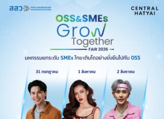 สสว. เปิดฉากมหกรรม “OSS & SMEs GROW TOGETHER FAIR 2026” ครั้งที่ 4 ณ อำเภอหาดใหญ่