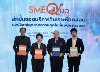 นาโนเทค สวทช. เปิดตัว SME Q Up ผนึก 3 พันธมิตร ออกแบบโซลูชันเฉพาะธุรกิจ ยกระดับศักยภาพ SMEs ไทย