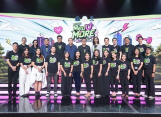 เปิดตัว “MedUMORE หมอขอชาเลนจ์” พลิกโฉมการเรียนรู้สู่ Edutainment Game Show
