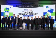 CEA เปิดตลาดซื้อขาย – ร่วมผลิตคอนเทนต์ “ภาพยนตร์และซีรีส์” ระดับนานาชาติ ในงาน “Bangkok International Content Market 2026”
