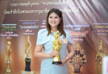 คุณกฤติกา อภิชวปัญญา CEO บริษัท ไฮเออร์ พรอสเพอริตี้ กรุ๊ป จำกัด นำทัพรับรางวัล Good Women Of The Year 2026