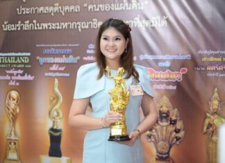 คุณกฤติกา อภิชวปัญญา CEO บริษัท ไฮเออร์ พรอสเพอริตี้ กรุ๊ป จำกัด นำทัพรับรางวัล Good Women Of The Year 2026