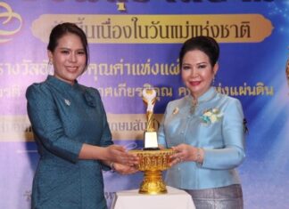 คุณกษิรา โพธิ์ขำใหญ่ กรรมการผู้จัดการ บริษัท เอ็นเคคอสเมติคจำกัด รับรางวัล เพชรพสุธาสยาม