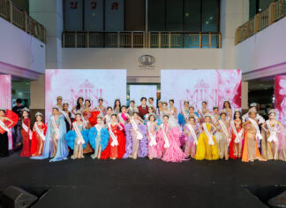 เปิดฉาก ‘MINI PROUD Thailand 2026’ เวทีเด็กระดับประเทศ ชิงรางวัลรวมกว่า 3 แสน