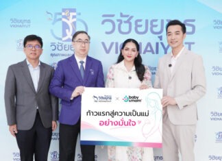 โรงพยาบาลวิชัยยุทธ จับมือ Baby&Mom จัดกิจกรรม “ก้าวแรกสู่การเป็นแม่อย่างมั่นใจ”