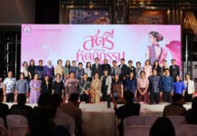 พม. ผนึกพลังเครือข่าย ยกระดับ “ผ้าไทย–งานหัตถกรรม” พร้อมเปิดเวที Young Designer for Her 2026