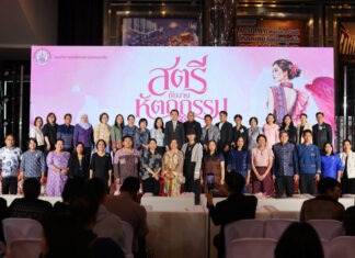 พม. ผนึกพลังเครือข่าย ยกระดับ “ผ้าไทย–งานหัตถกรรม” พร้อมเปิดเวที Young Designer for Her 2026