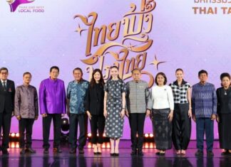 “รมว.ซาบีดา” ปลุกตำนาน ๗๗ เมนูรสชาติที่หายไป เปิดงานมหกรรม “ไทยฟุ้ง ปรุงไทย” THAI TASTE THAI FEST 2026