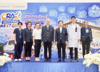 ราชวิทยาลัยจุฬาภรณ์ เปิดบ้านโรงพยาบาลจุฬาภรณ์ พานักเรียนสัมผัส “12 ฐานการเรียนรู้ทางการแพทย์” ในงาน CRA Open House 2027