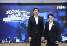 “สคส. เคลียร์ใจสื่อ” ชวนสื่อร่วมสร้างความเข้าใจ PDPA เปิด 4,210 เรื่องร้องเรียน พร้อมเจาะ 1,650 เหตุข้อมูลรั่ว