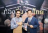 “ท้องอิ่ม ถิ่นไทย” ชวนเปิดสำรับอาหารไทย ส่งต่อคุณค่าและภูมิปัญญาท้องถิ่นสู่ผู้อ่าน ผ่านมุมมอง “ตั๊ก นภัสรัญชน์”