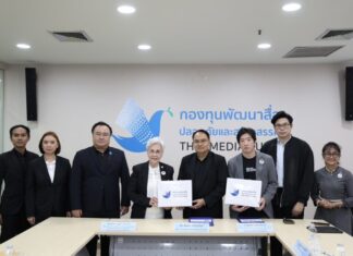กองทุนพัฒนาสื่อฯ–TO BE NUMBER ONE– CEYDA ลงนาม MOU ตามแนวทางโครงการพระดำริ BUFF TO BUILD NUMBER ONE
